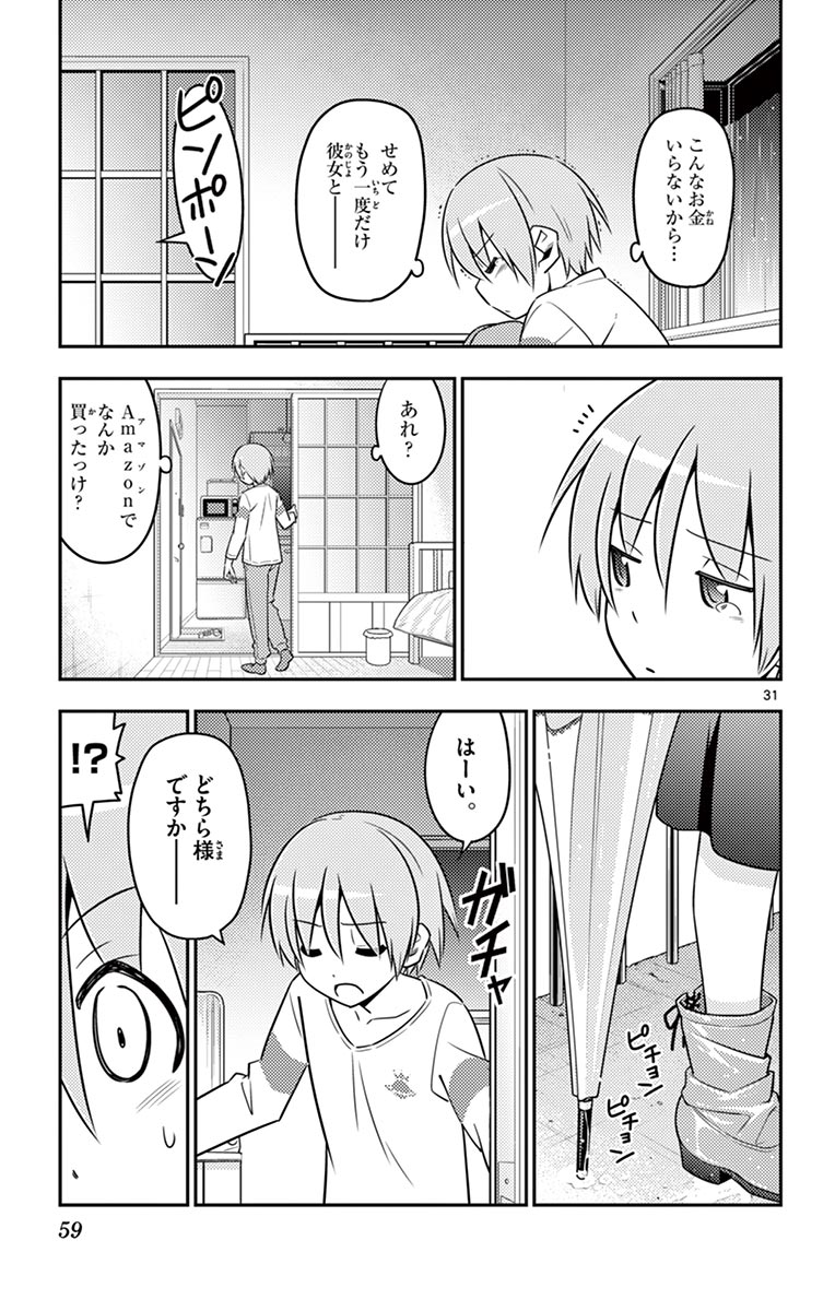 Tonikaku Kawaii Chap 2 - Next Chap 3