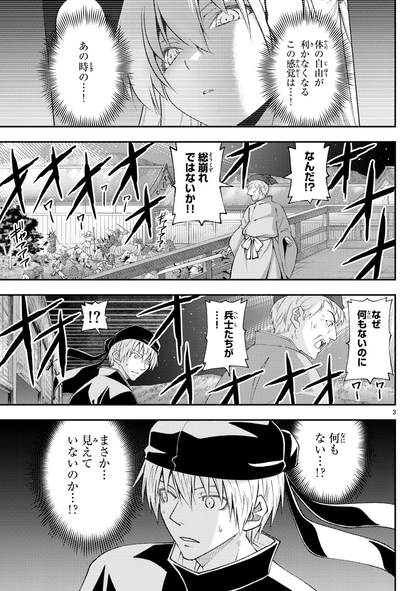 Tonikaku Kawaii Chap 205 - Next Chap 206