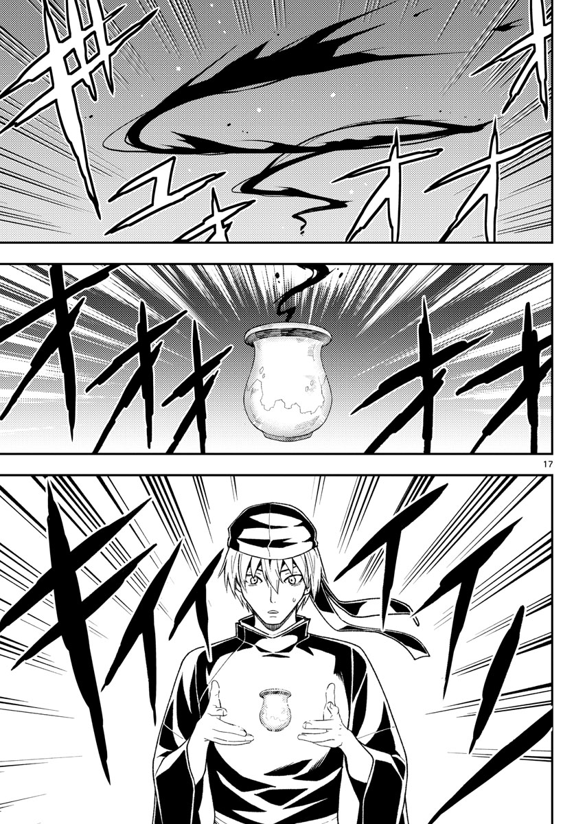 Tonikaku Kawaii Chap 205 - Next Chap 206