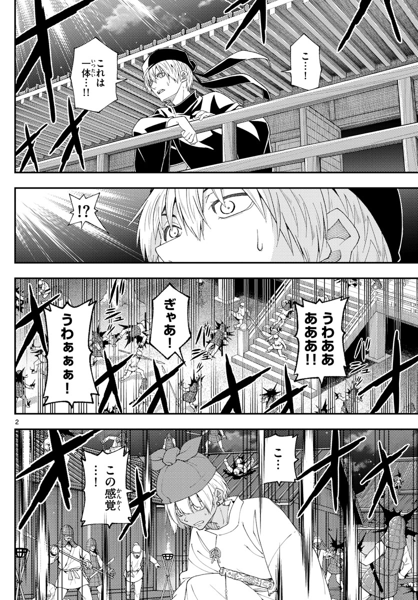 Tonikaku Kawaii Chap 205 - Next Chap 206