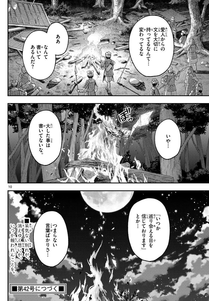 Tonikaku Kawaii Chap 206 - Next Chap 207