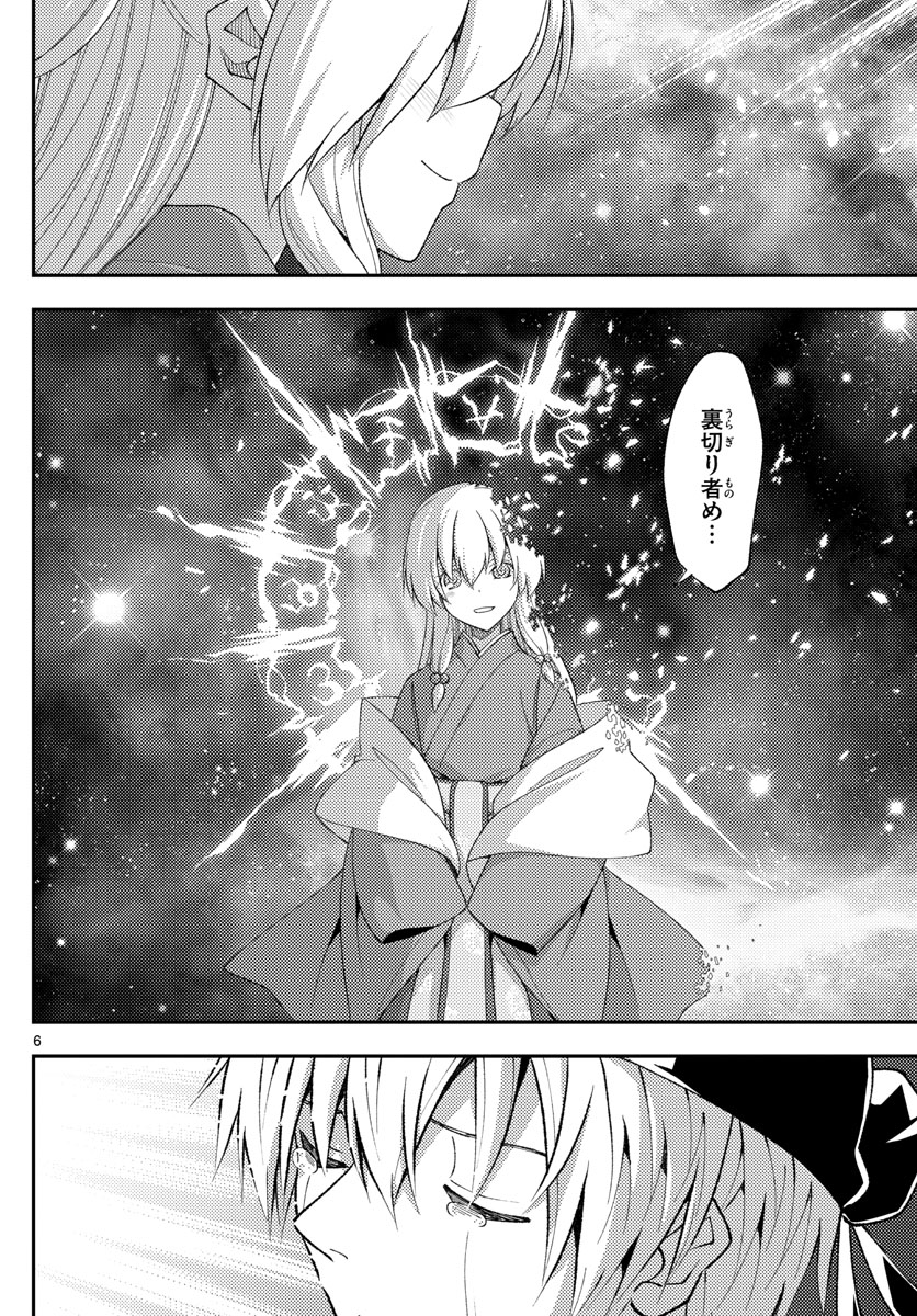 Tonikaku Kawaii Chap 206 - Next Chap 207