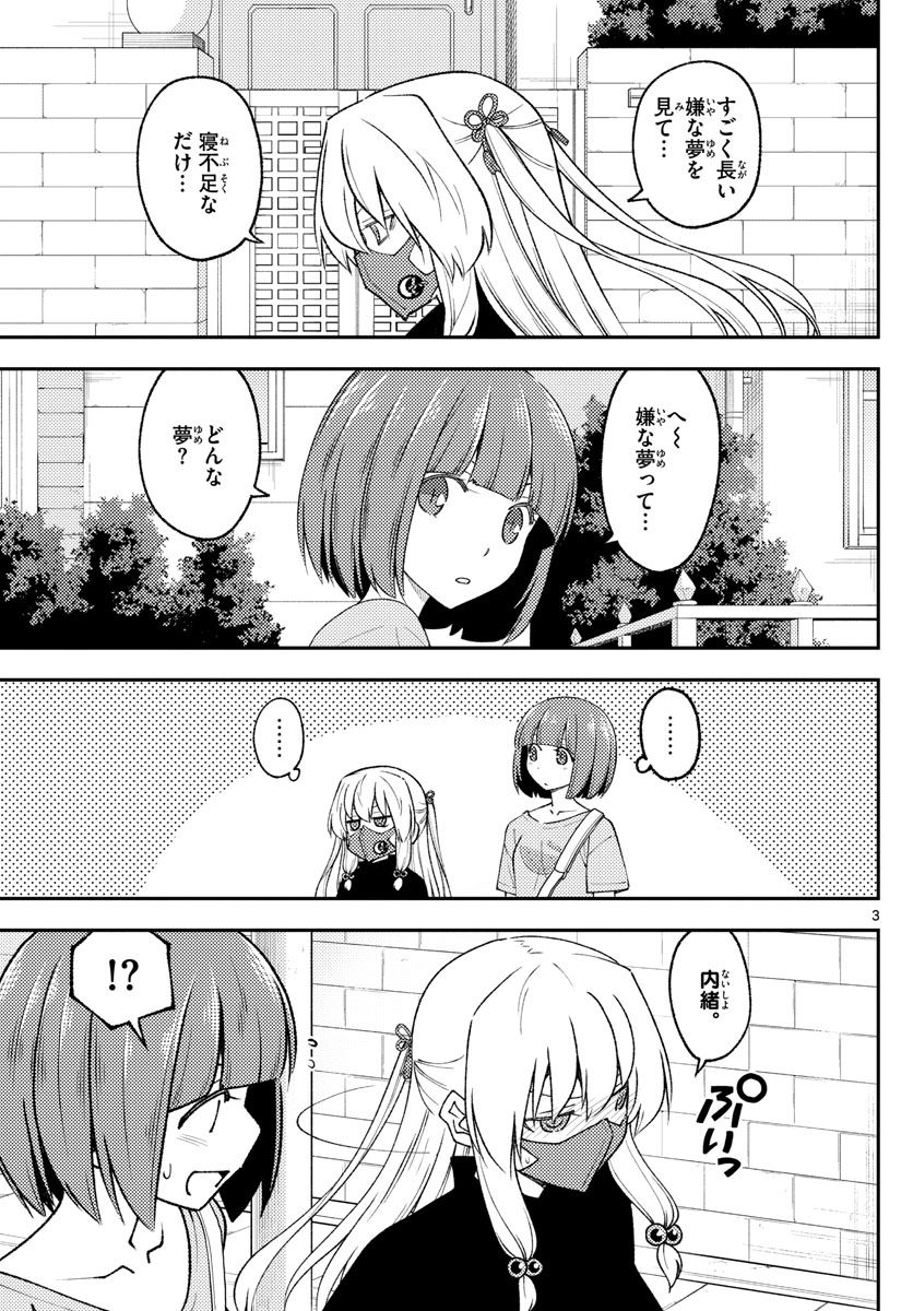 Tonikaku Kawaii Chap 207 - Next Chap 208