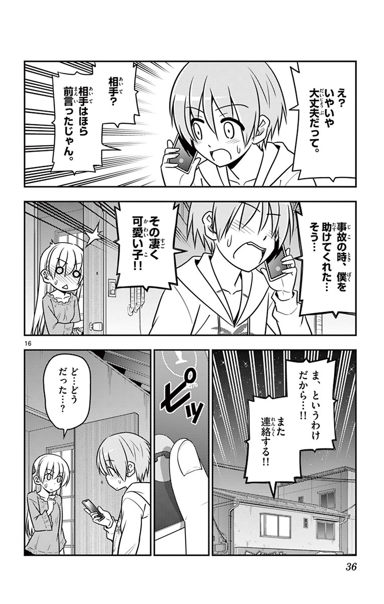 Tonikaku Kawaii Chap 20 - Next Chap 21