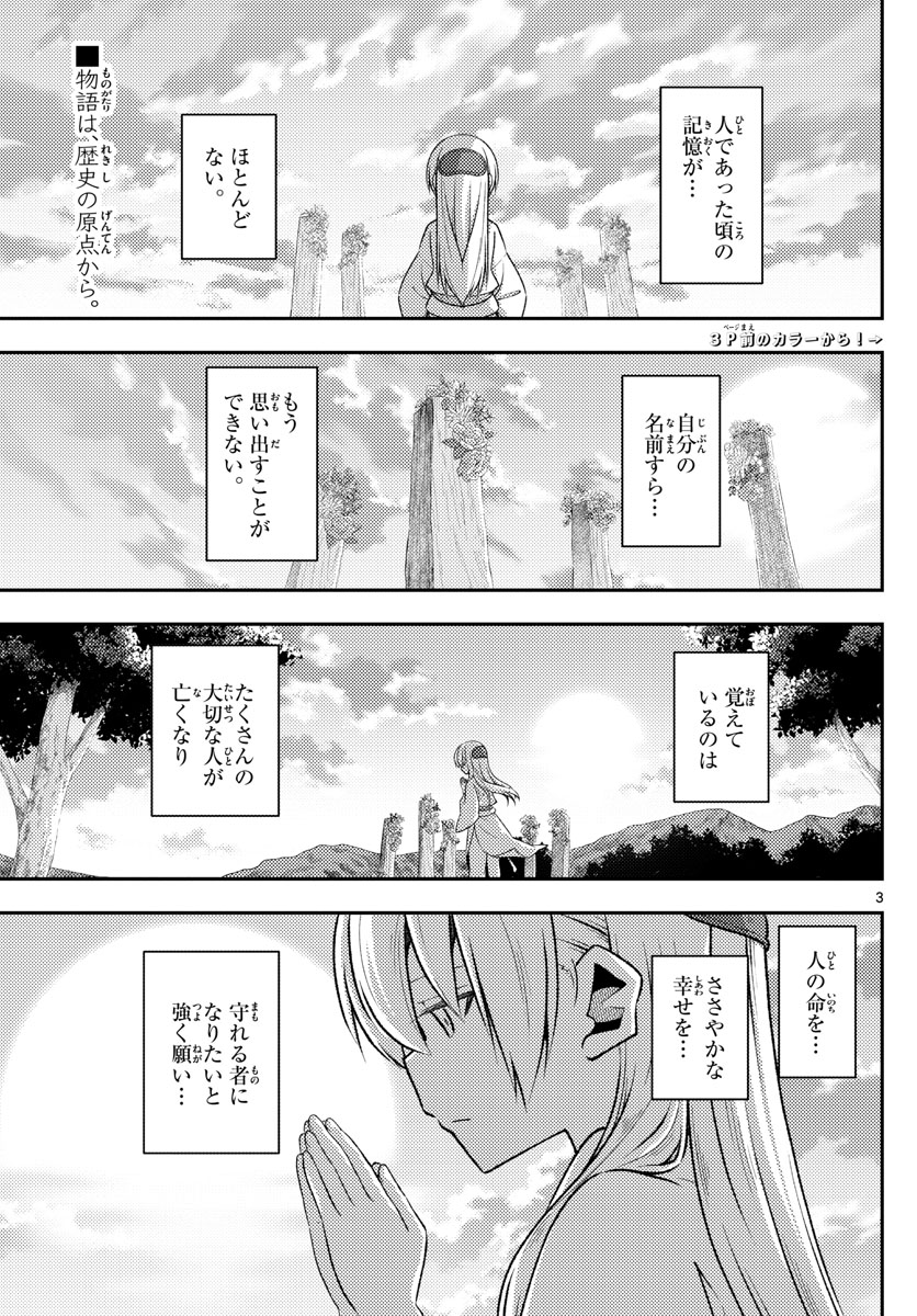 Tonikaku Kawaii Chap 200 - Next Chap 201