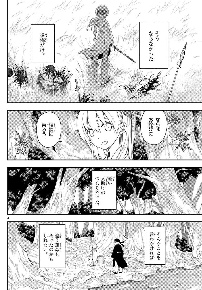 Tonikaku Kawaii Chap 200 - Next Chap 201