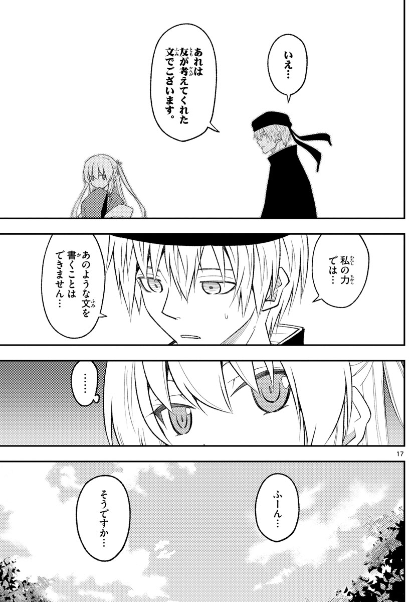 Tonikaku Kawaii Chap 201 - Next Chap 202