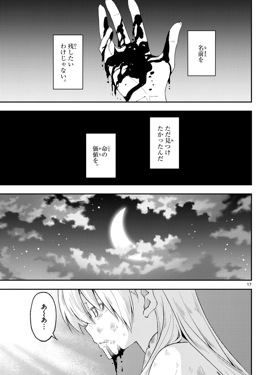 Tonikaku Kawaii Chap 203 - Next Chap 204