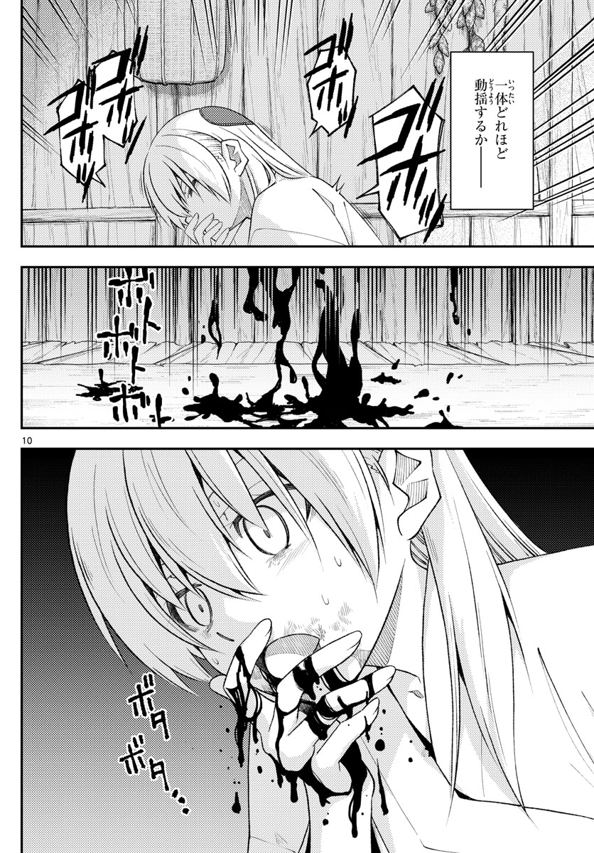 Tonikaku Kawaii Chap 203 - Next Chap 204