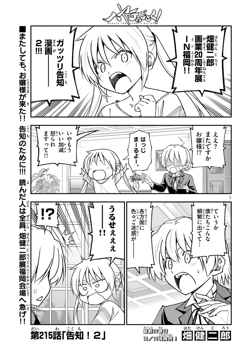 Tonikaku Kawaii Chap 215 - Next Chap 216