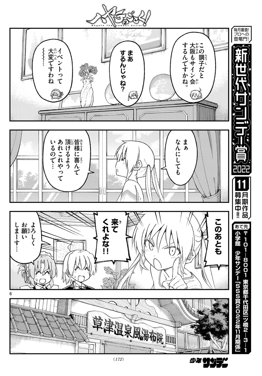 Tonikaku Kawaii Chap 215 - Next Chap 216