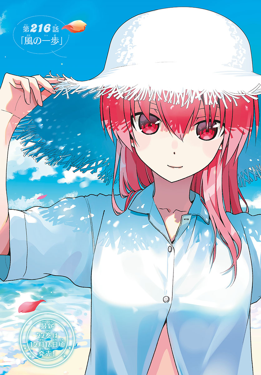 Tonikaku Kawaii Chap 216 - Next Chap 217