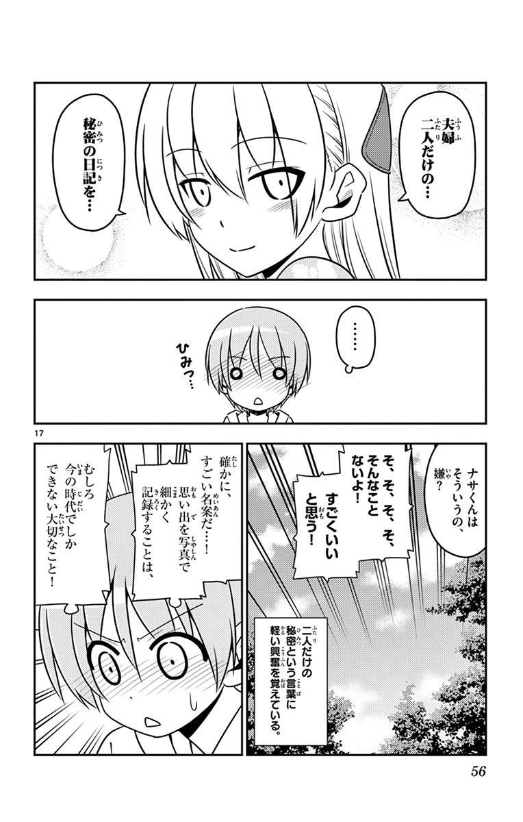 Tonikaku Kawaii Chap 21 - Next Chap 22