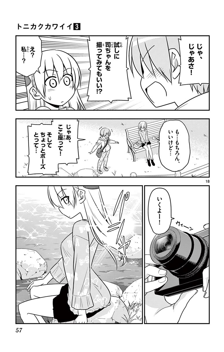 Tonikaku Kawaii Chap 21 - Next Chap 22