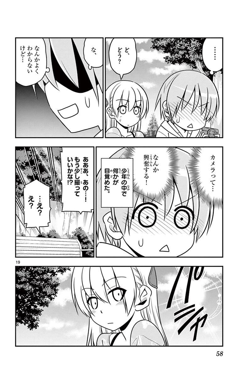 Tonikaku Kawaii Chap 21 - Next Chap 22