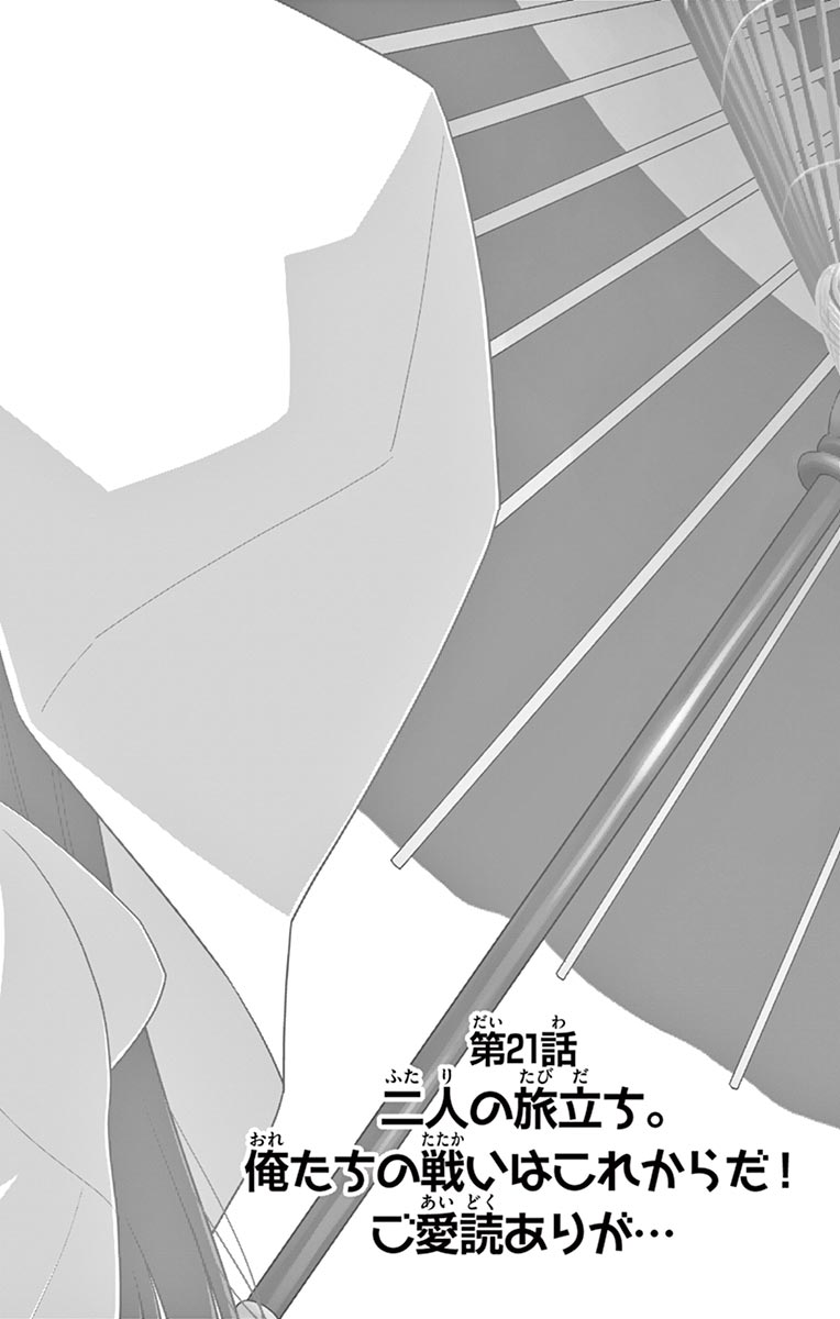 Tonikaku Kawaii Chap 21 - Next Chap 22