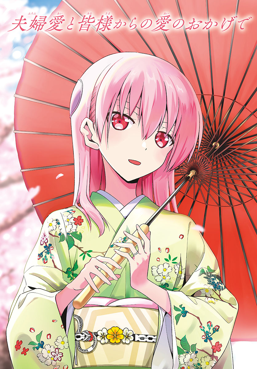 Tonikaku Kawaii Chap 225 - Next Chap 226