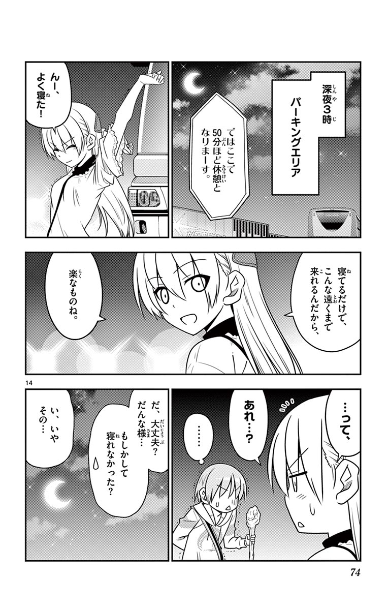 Tonikaku Kawaii Chap 22 - Next Chap 23