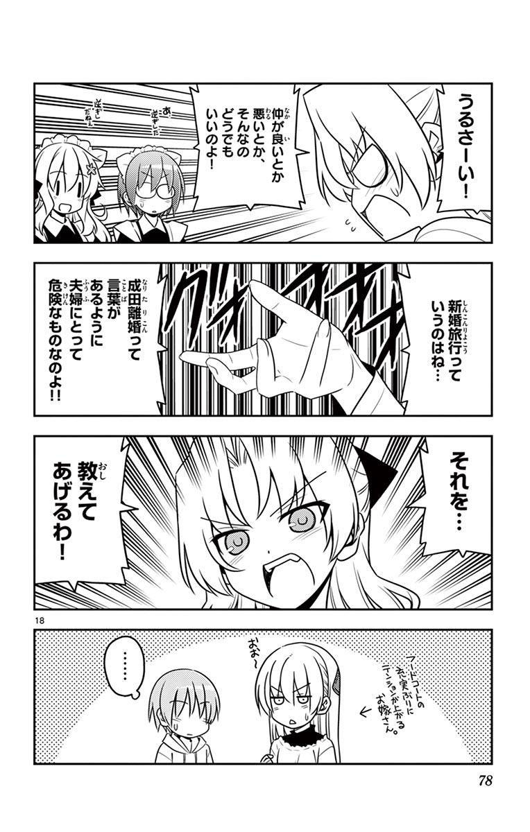 Tonikaku Kawaii Chap 22 - Next Chap 23