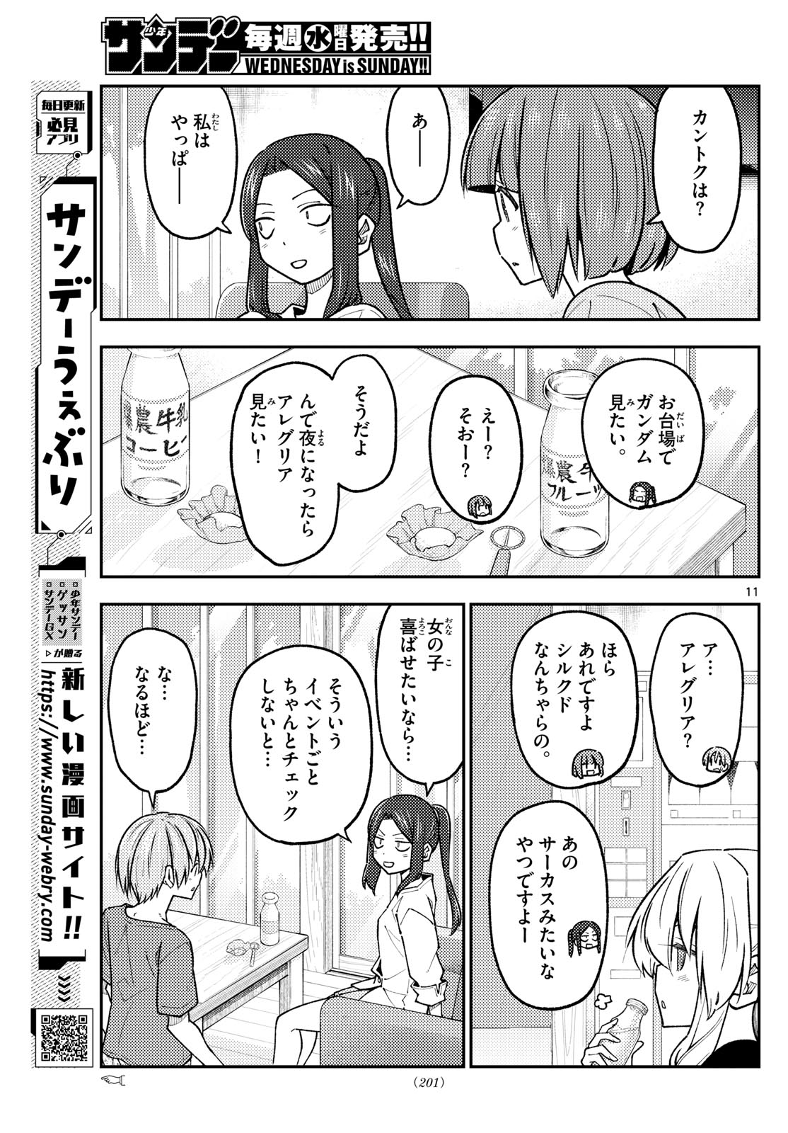 Tonikaku Kawaii Chap 236 - Next Chap 237