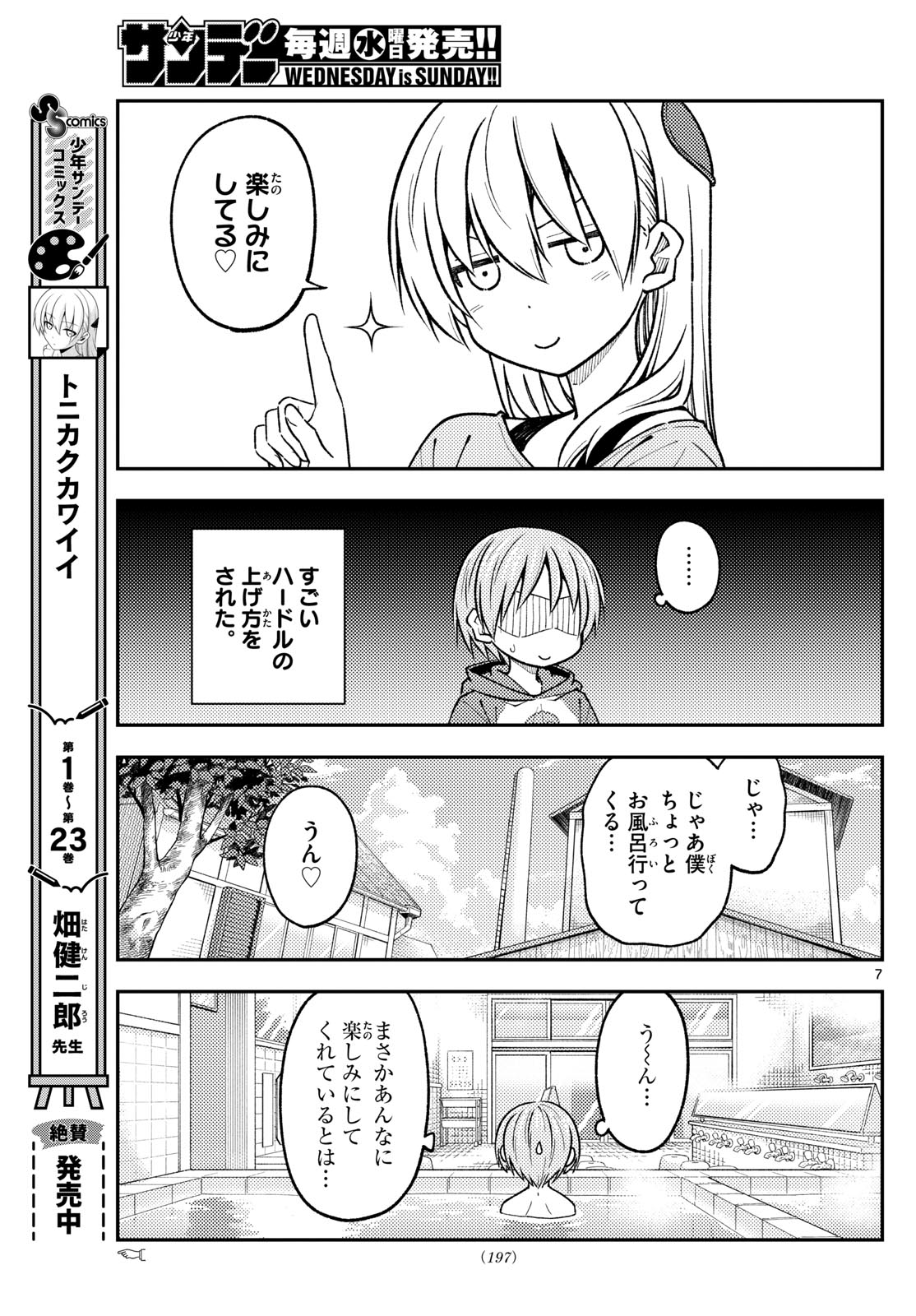 Tonikaku Kawaii Chap 236 - Next Chap 237