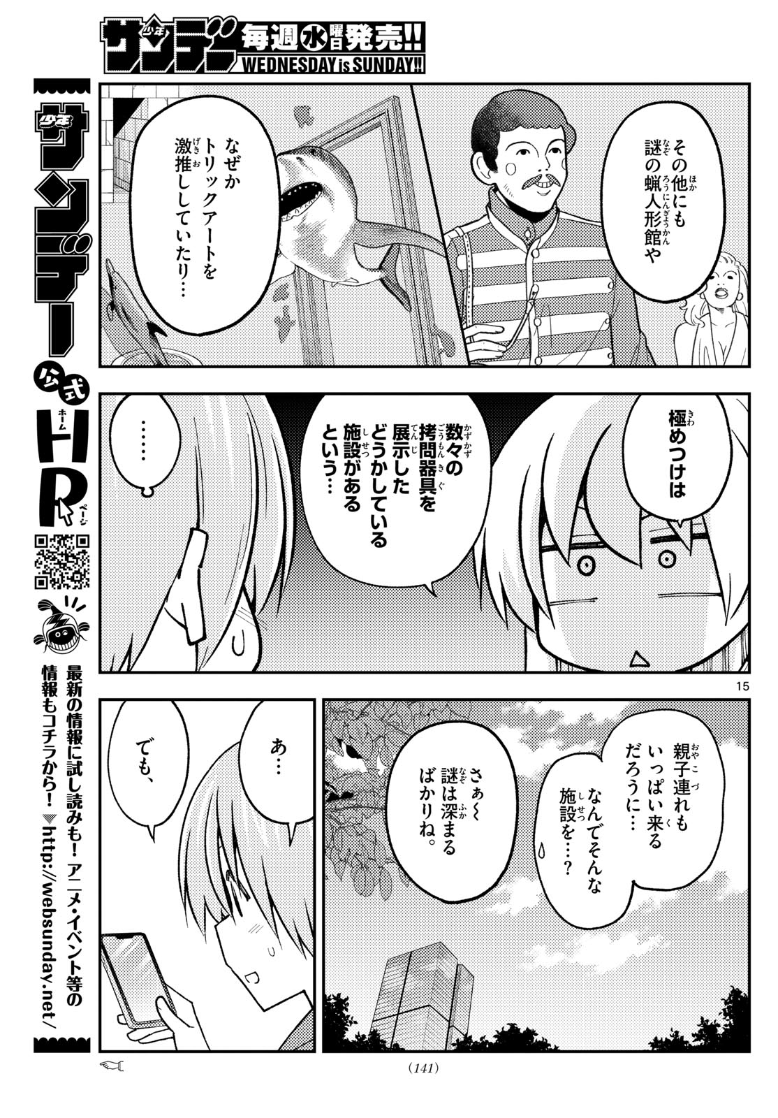 Tonikaku Kawaii Chap 237 - Next Chap 238