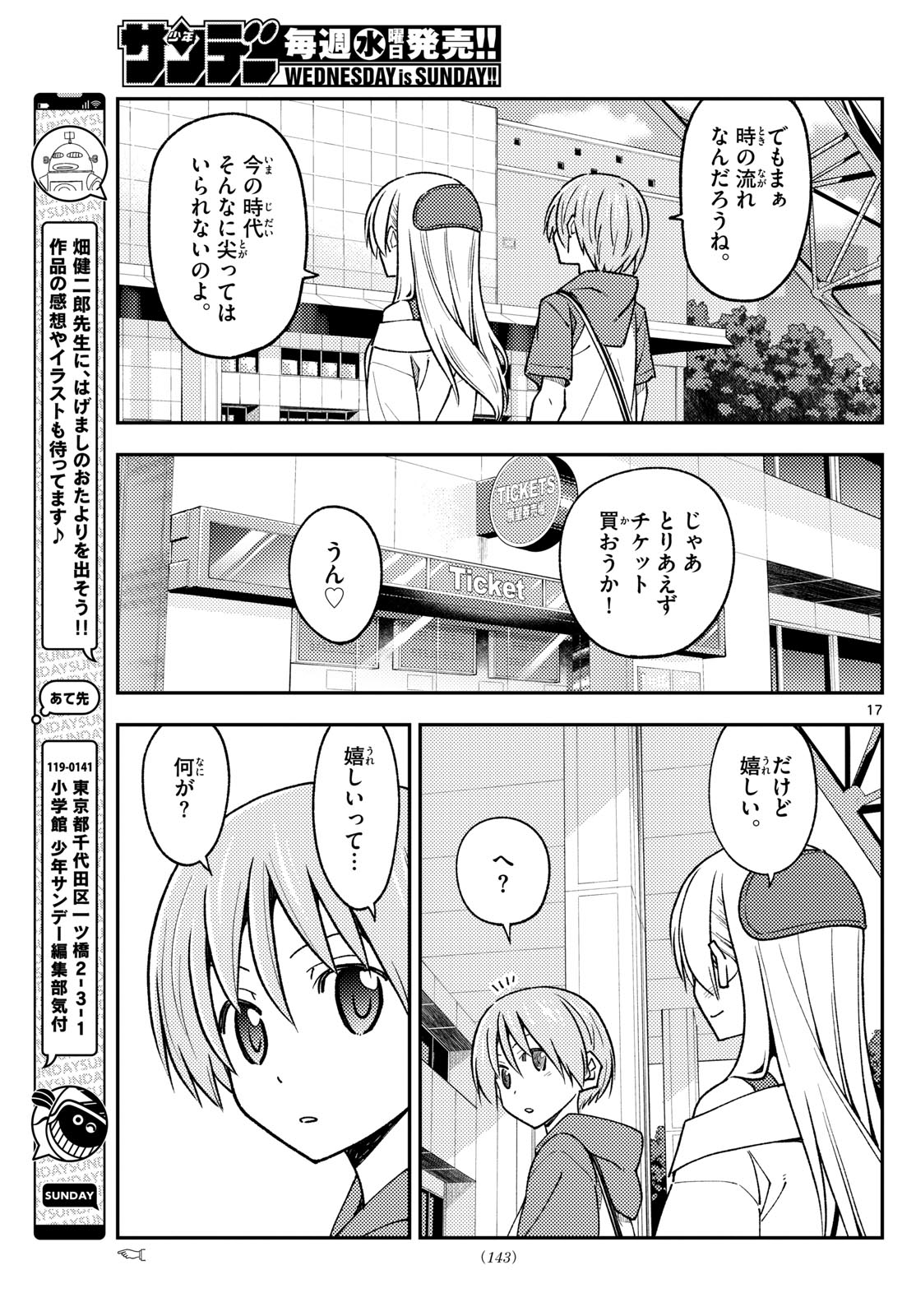 Tonikaku Kawaii Chap 237 - Next Chap 238