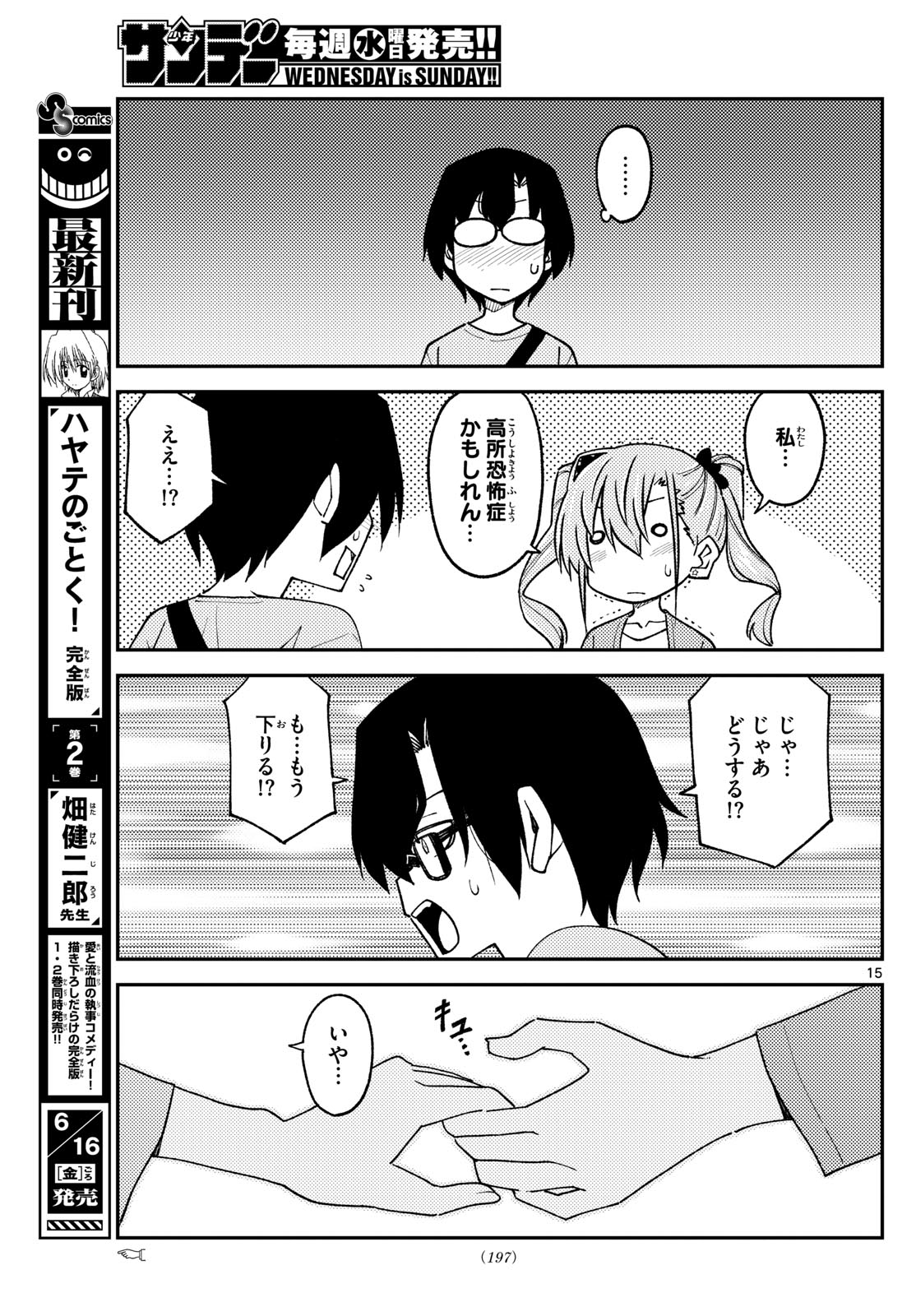 Tonikaku Kawaii Chap 238 - Next Chap 239