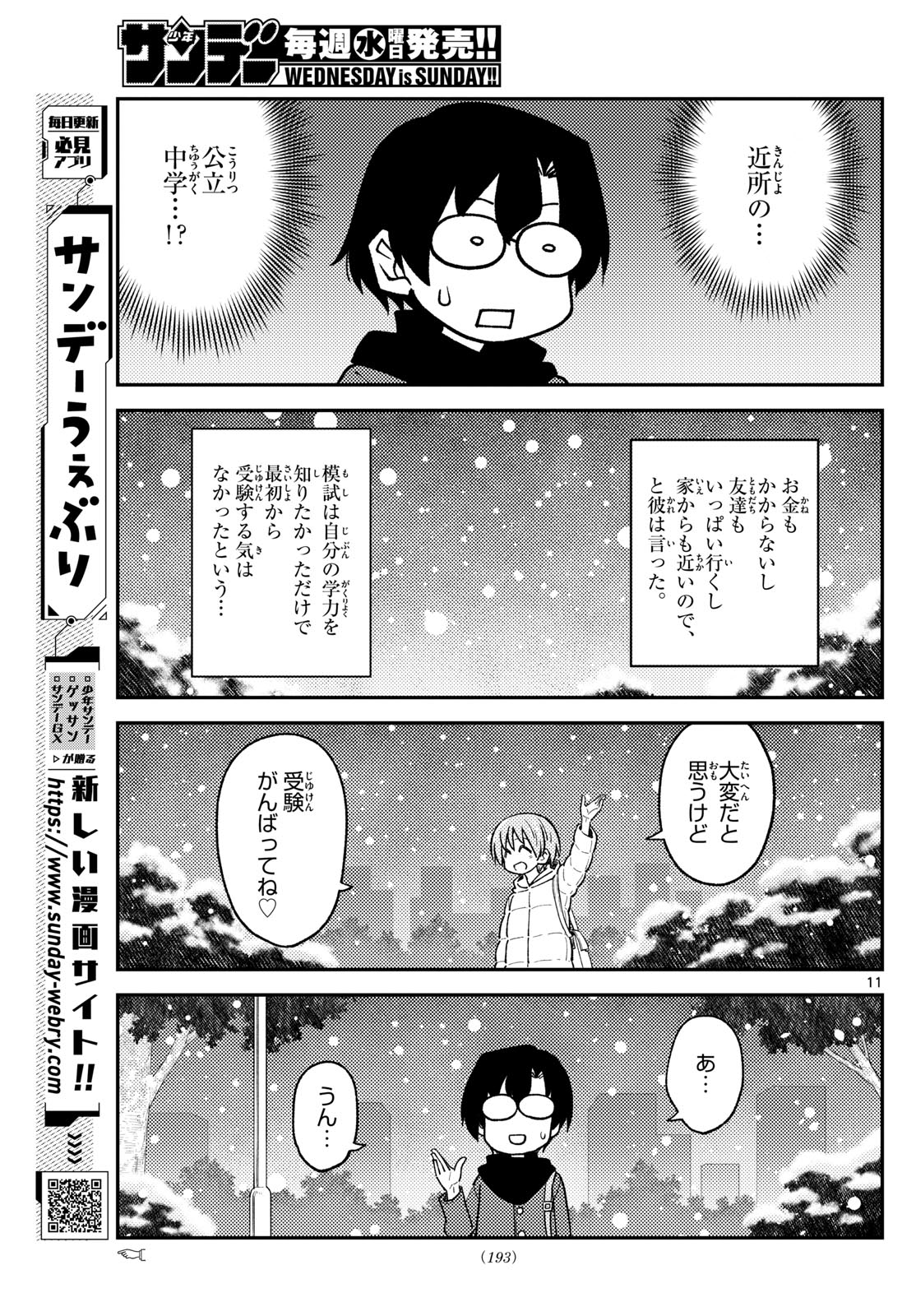 Tonikaku Kawaii Chap 238 - Next Chap 239