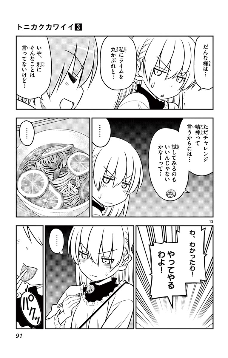 Tonikaku Kawaii Chap 23 - Next Chap 24