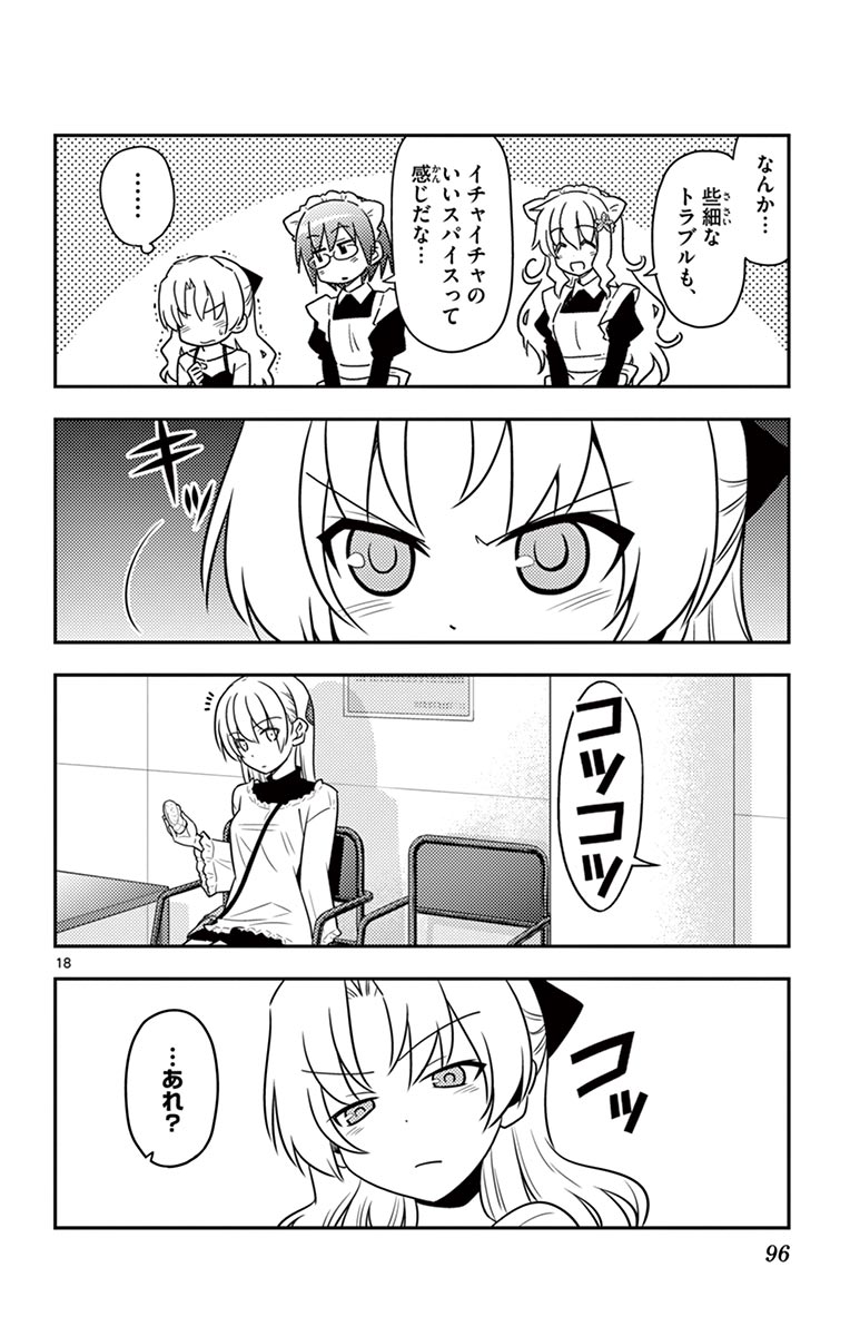 Tonikaku Kawaii Chap 23 - Next Chap 24