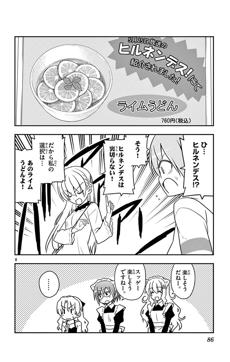 Tonikaku Kawaii Chap 23 - Next Chap 24