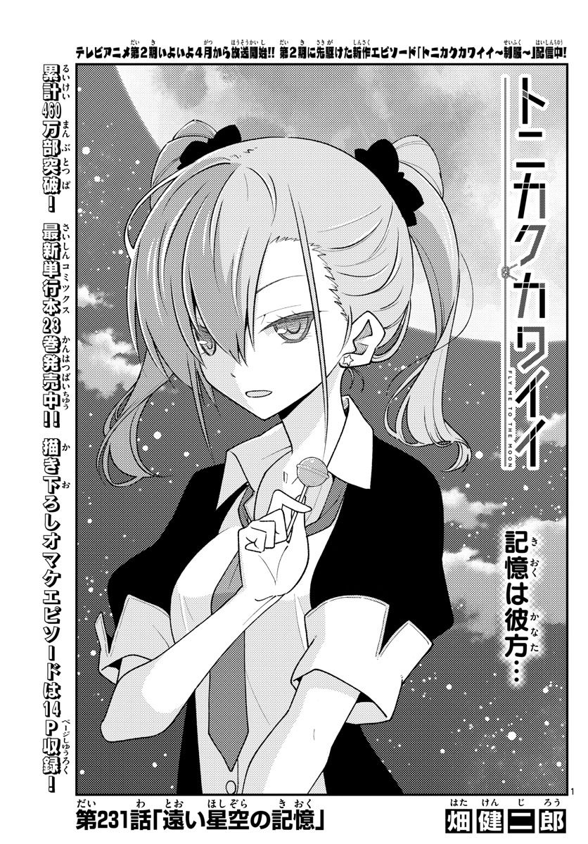 Tonikaku Kawaii Chap 231 - Next Chap 232