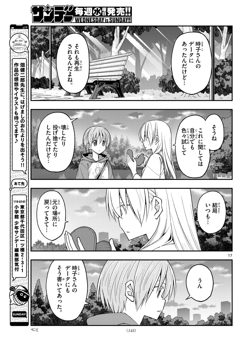 Tonikaku Kawaii Chap 233 - Next Chap 234