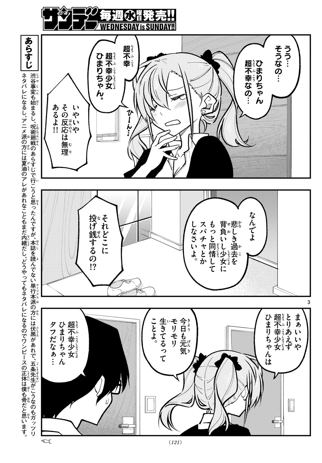 Tonikaku Kawaii Chap 247 - Next Chap 248