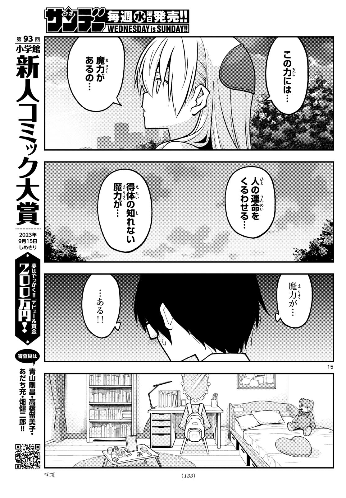 Tonikaku Kawaii Chap 247 - Next Chap 248