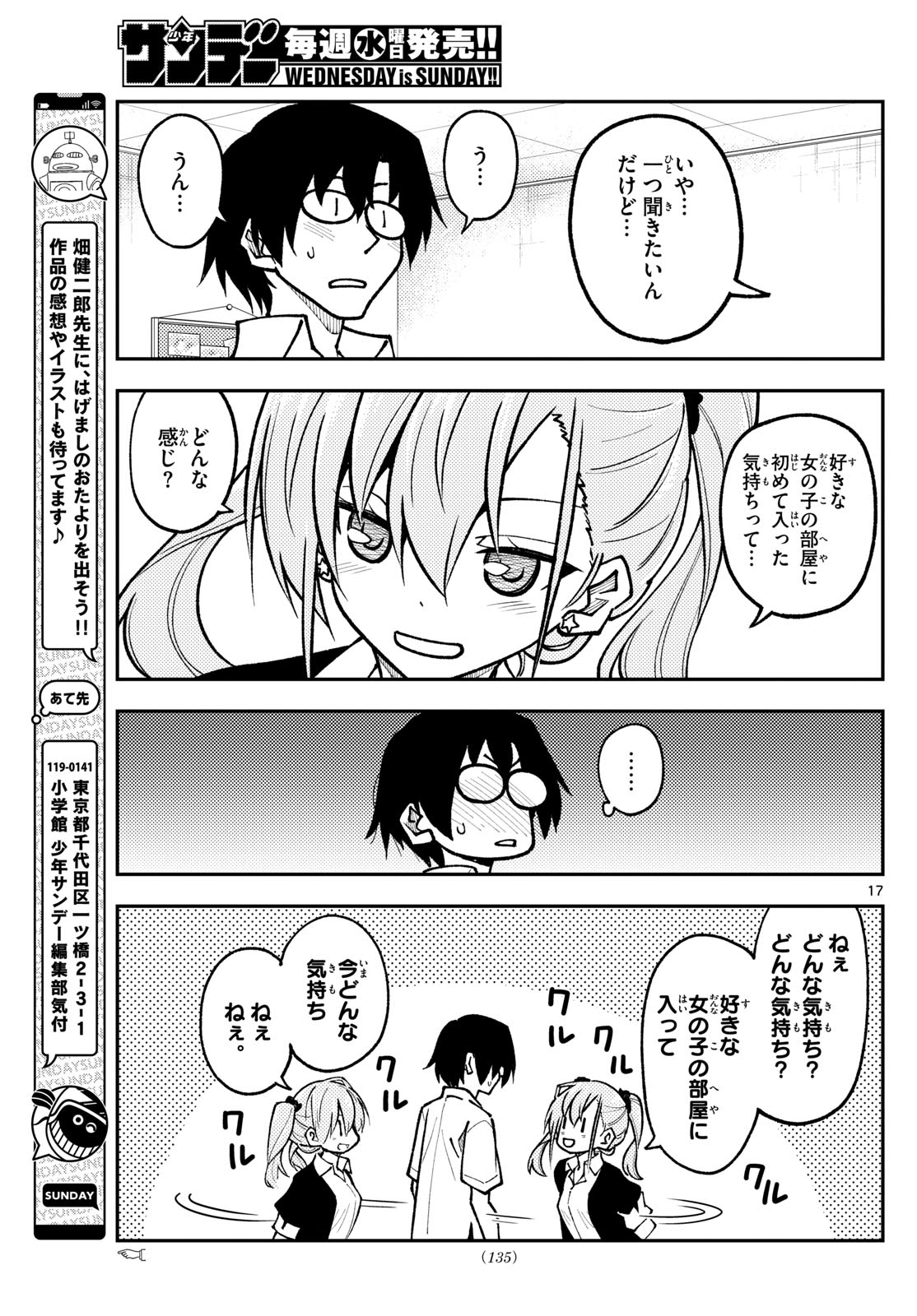 Tonikaku Kawaii Chap 247 - Next Chap 248