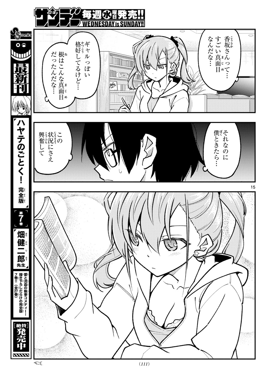 Tonikaku Kawaii Chap 248 - Next Chap 249