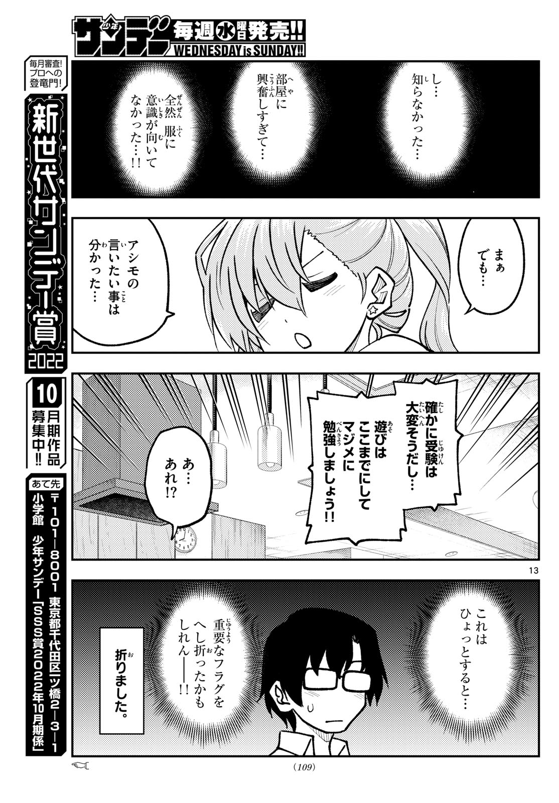 Tonikaku Kawaii Chap 248 - Next Chap 249