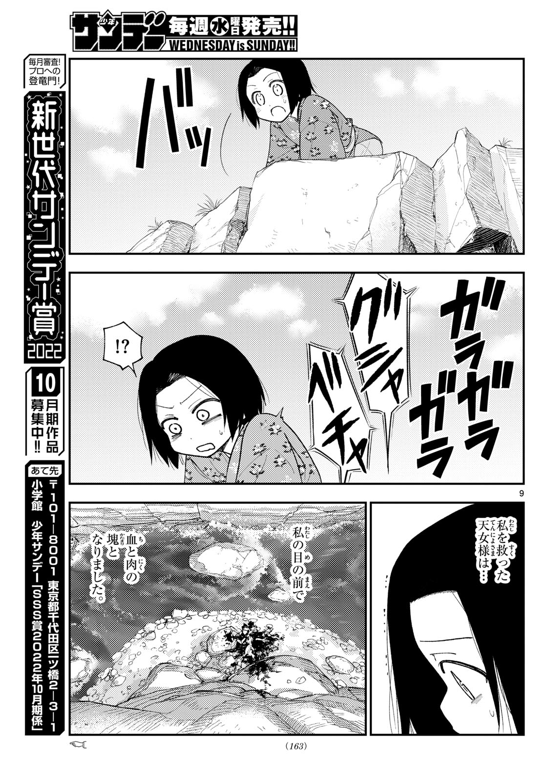 Tonikaku Kawaii Chap 249 - Next Chap 250