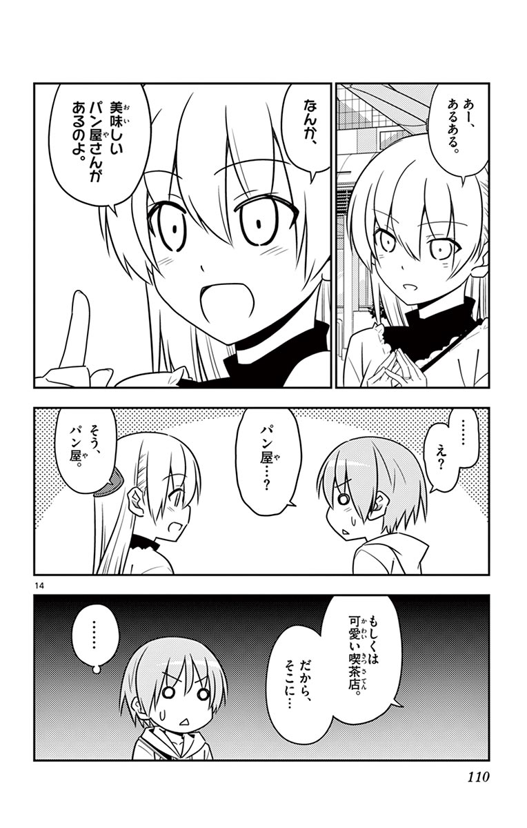 Tonikaku Kawaii Chap 24 - Next Chap 25