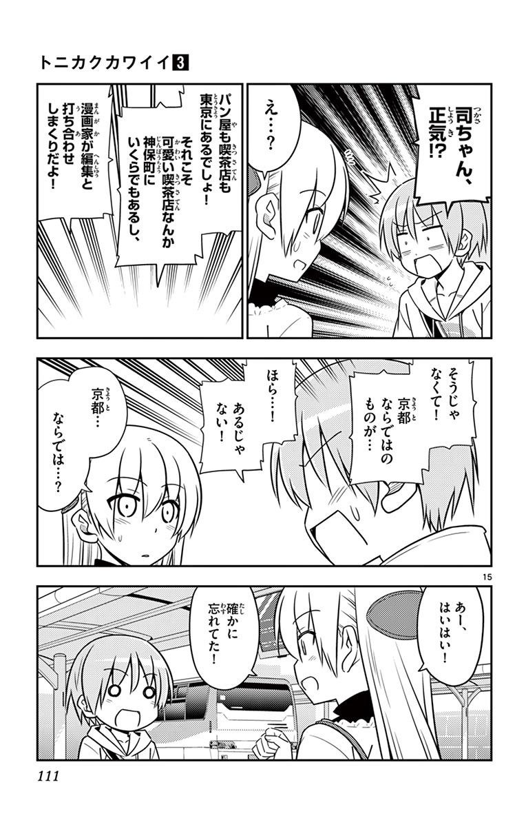 Tonikaku Kawaii Chap 24 - Next Chap 25