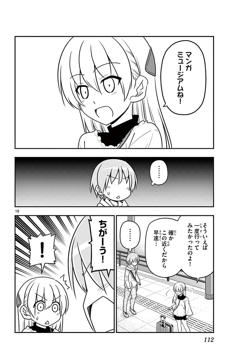 Tonikaku Kawaii Chap 24 - Next Chap 25