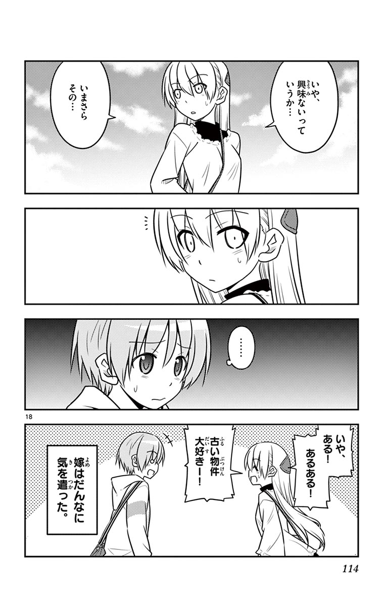 Tonikaku Kawaii Chap 24 - Next Chap 25