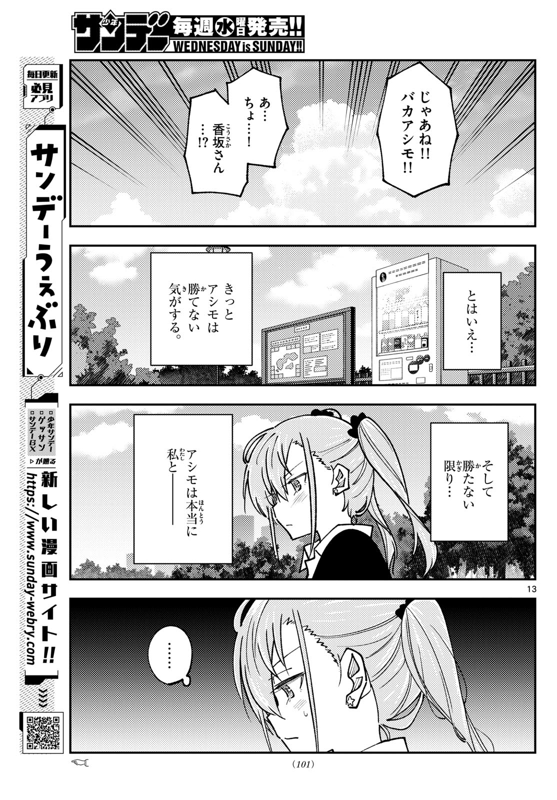 Tonikaku Kawaii Chap 240 - Next Chap 241