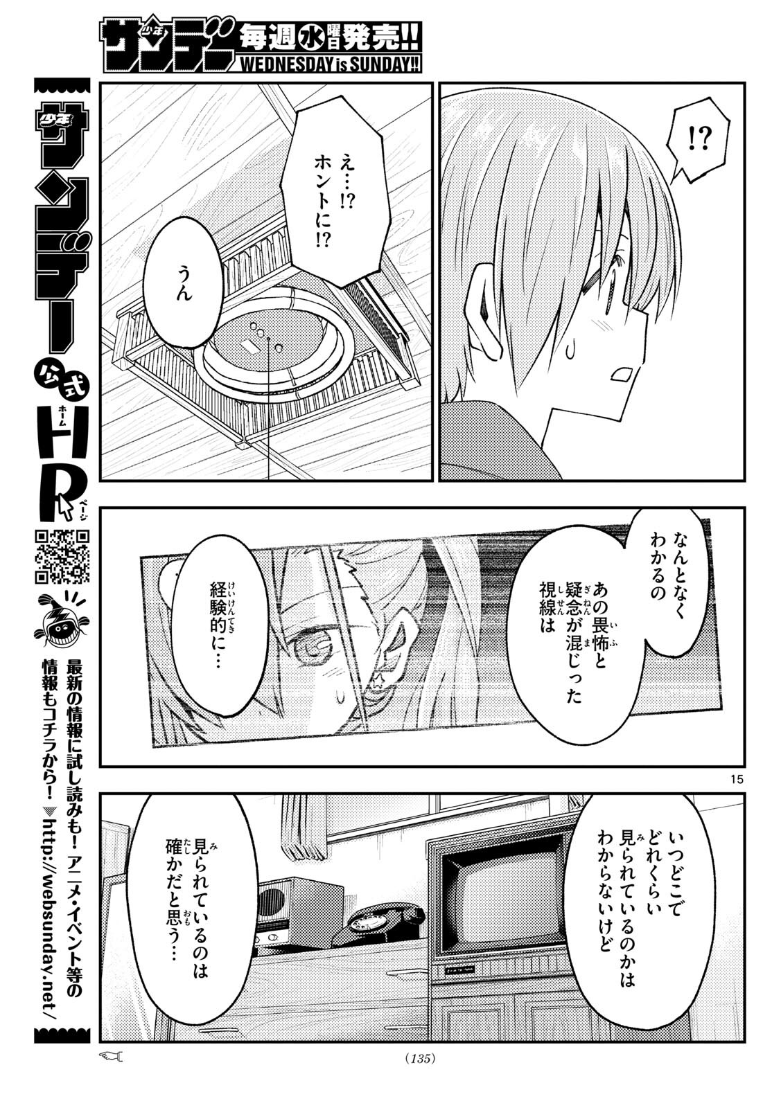 Tonikaku Kawaii Chap 242 - Next Chap 243