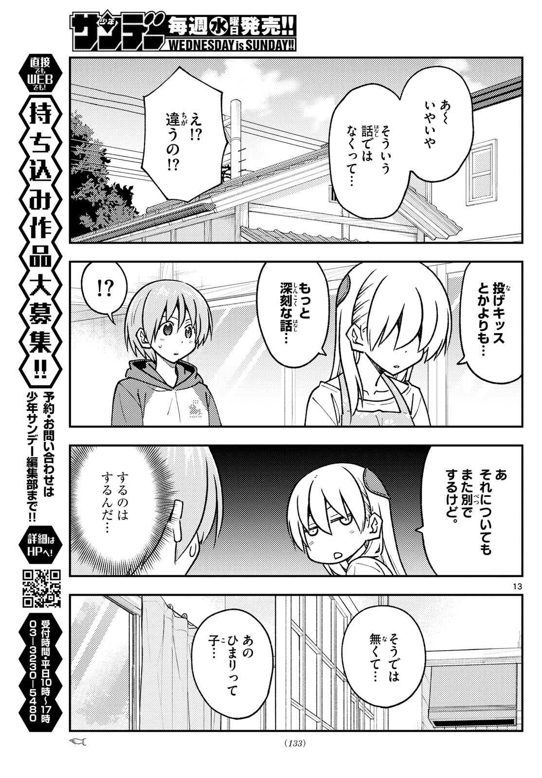 Tonikaku Kawaii Chap 242 - Next Chap 243
