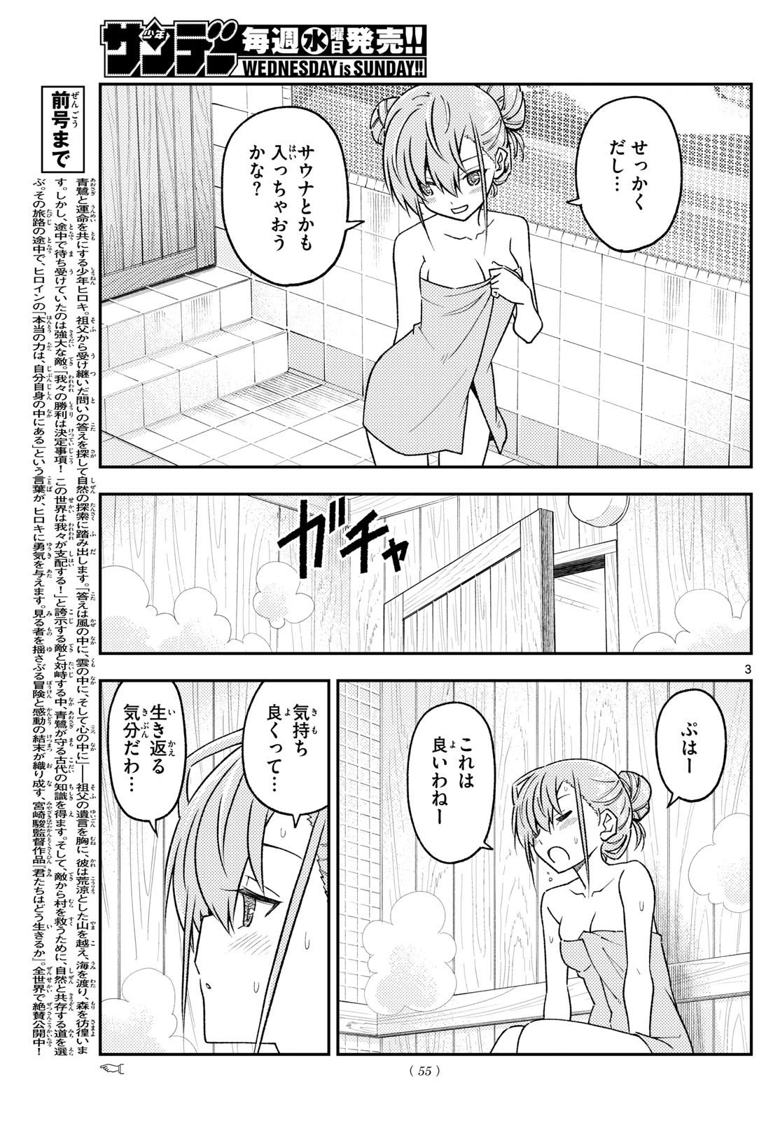 Tonikaku Kawaii Chap 243 - Next Chap 244