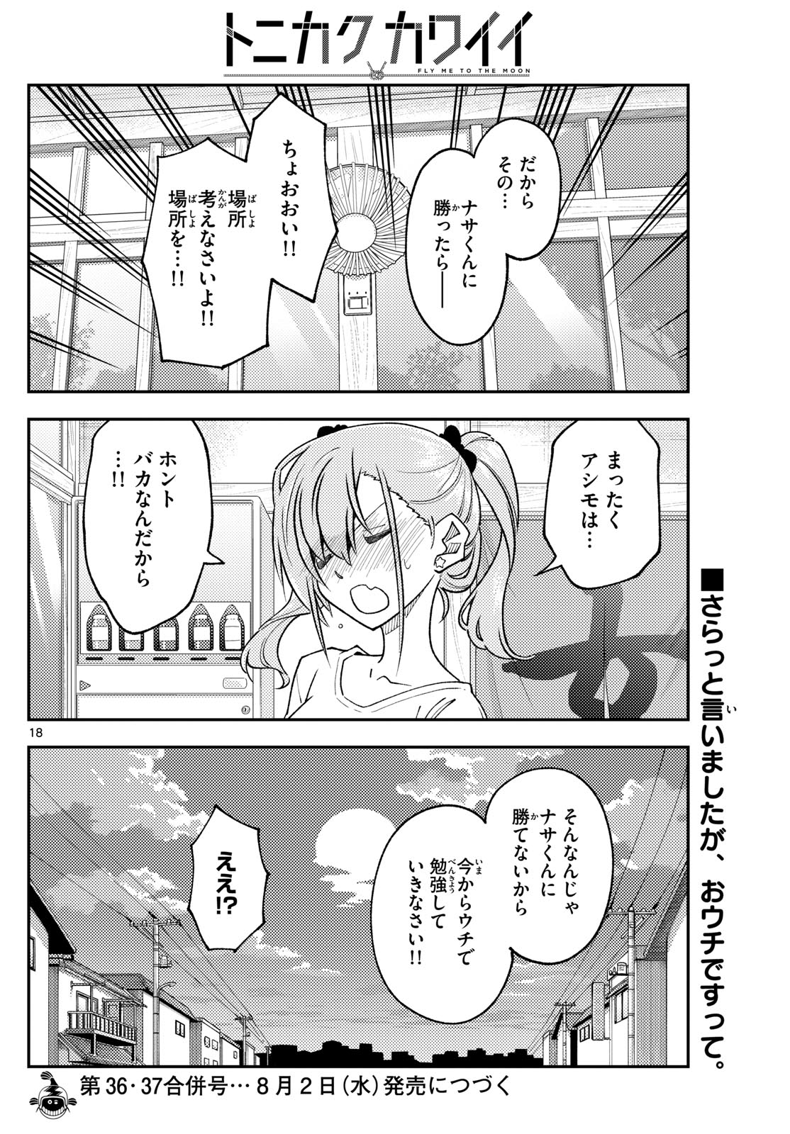 Tonikaku Kawaii Chap 243 - Next Chap 244