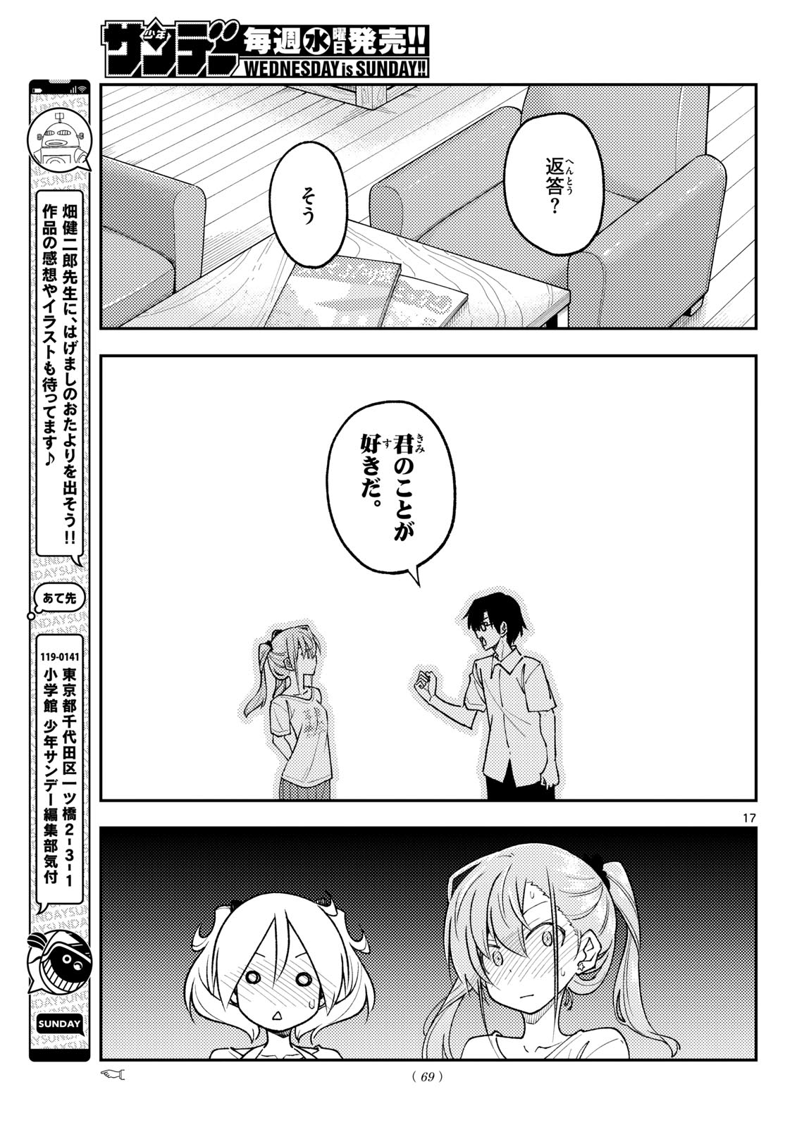Tonikaku Kawaii Chap 243 - Next Chap 244
